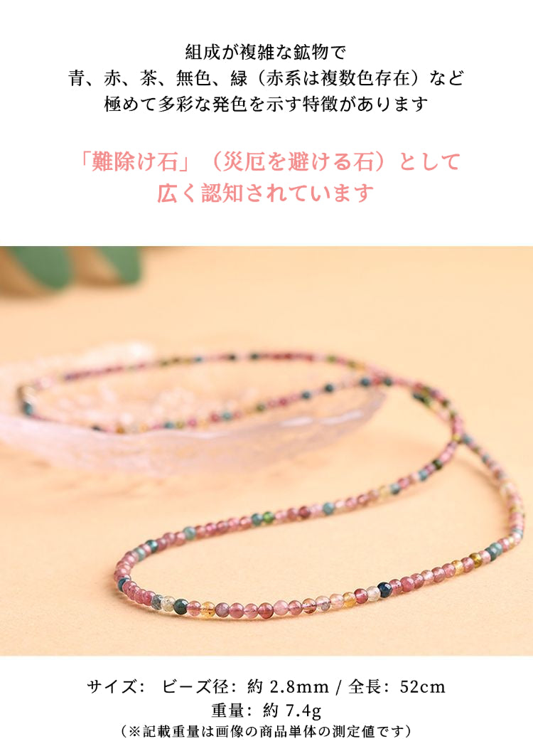極細マイクロビーズ天然石ブレスレット繊細な煌めき