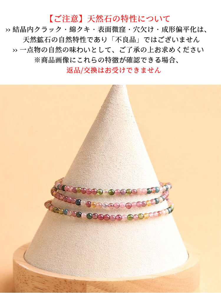 極細マイクロビーズ天然石ブレスレット繊細な煌めき